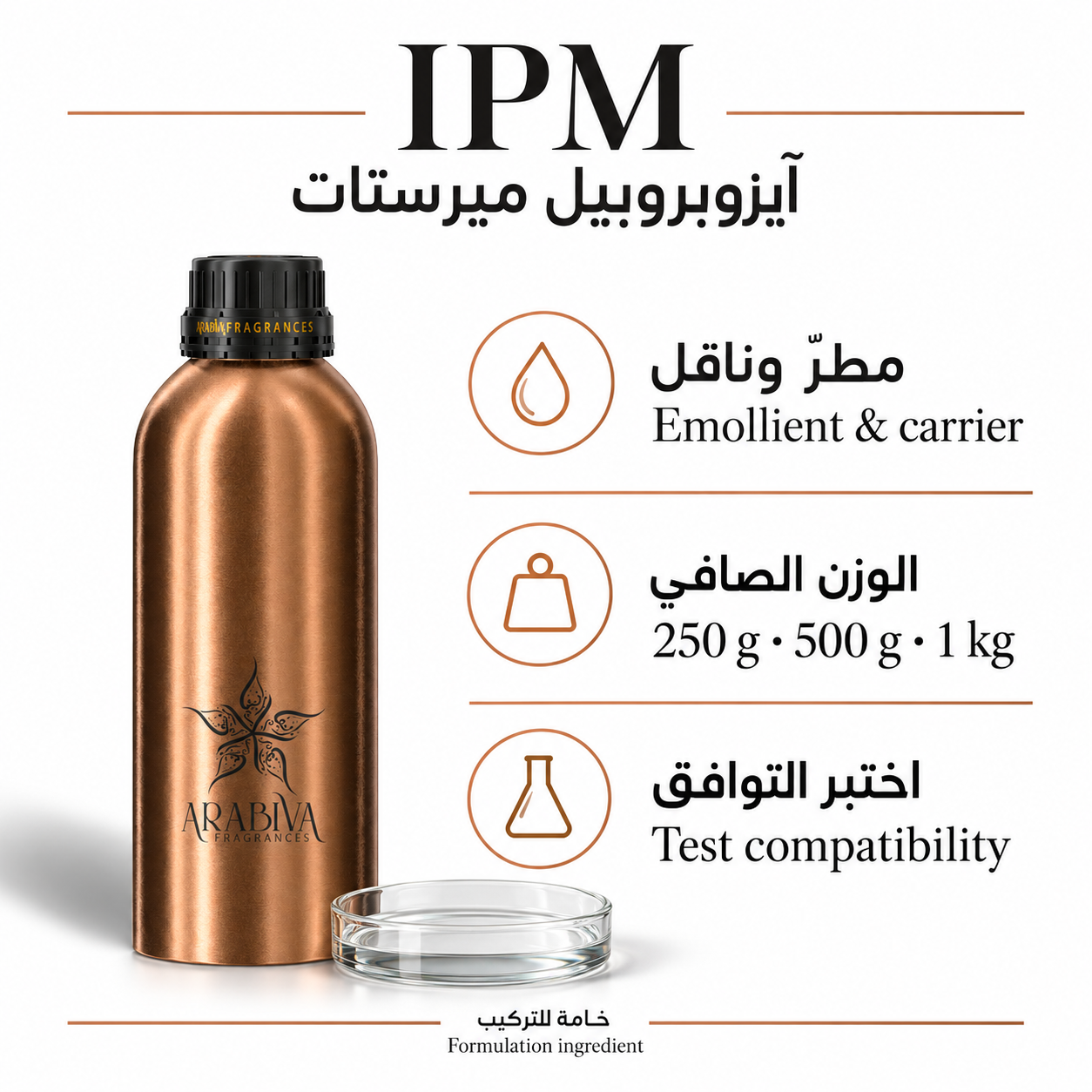 IPM — Carrier and emollient — Emollient and carrier — 250 g / 500 g / 1 kg