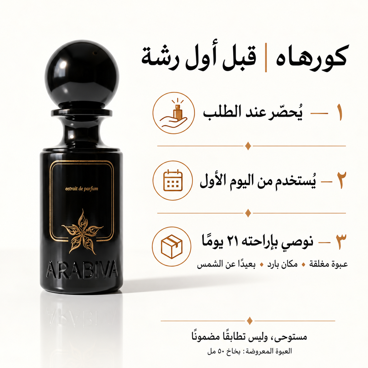 Arabic Kurhah guide: made to order, usable from day one, recommended 21-day rest with bottle closed in a cool place
